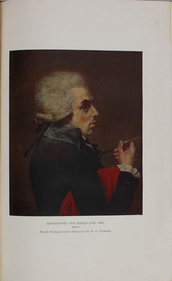 Французская буржуазная революция 1789–1794 / Под ред. акад. В.П. Волгина и Е.В. Тарле. М.; Л.: Изд-во Акад. наук СССР, 1941.